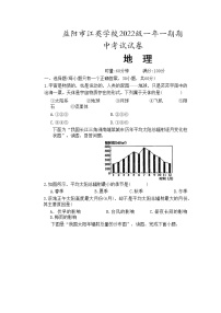 湖南省益阳市安化县江英高级中学2022-2023学年高一上学期期中地理试题 （含答案）