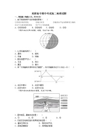 黑龙江省鸡西市英桥高级中学2022-2023学年高二上学期期中地理试题（含答案）