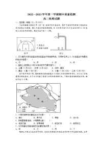 山东省济宁市兖州区2022-2023学年高二上学期期中地理试题（含答案）