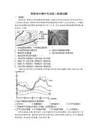 黑龙江省鸡西市英桥高级中学2022-2023学年高三上学期期中地理试题（含答案）