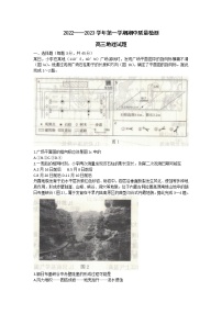 山东省济宁市微山县第二中学2022-2023学年高三上学期期中考试地理试题（含答案）