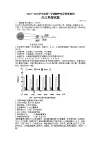 山东省济宁市邹城市2022-2023学年高三上学期期中地理试卷（含答案）