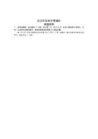 江苏省南京市江宁区2022-2023学年上学期高三地理试题