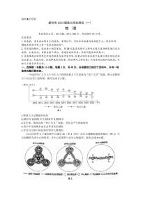 2022-2023学年广东省韶关市高三上学期综合测试（一）（11月） 地理 PDF版