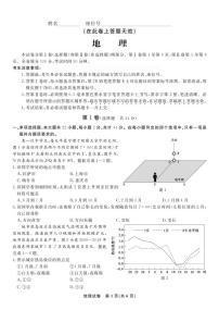 2023重点九江十校高三第一次联考地理试题PDF版含答案、答题卡