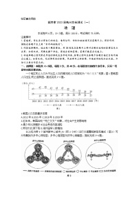 2023韶关高三上学期综合测试（一）（11月）地理含答案