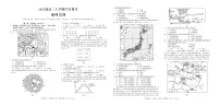 江西省2023届高三2022-2023学年上学期11月段考地理