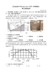 2023扬州中学高三上学期11月双周练月考地理试题答案