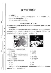 2023山西省部分学校高三上学期11月联考地理试题PDF版含解析