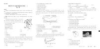 地理试卷重庆市巴蜀中学2023届2022-2023上学期高考适应性月考卷