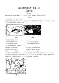 天津市南开中学2022-2023学年高三上学期第二次月考地理试题