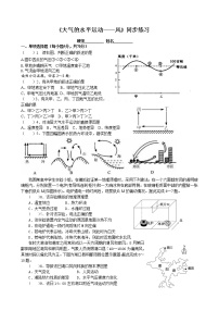 2023届高考地理二轮专题复习：热力环流和风 同步练习