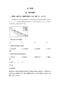 2023天津红桥区高三上学期期中考试地理试题含解析