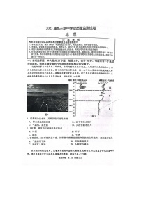 2023南通海安高三上学期11月期中考试地理图片版无答案