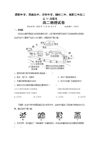 湖北省五校2022-2023学年高二地理上学期11月联考试题（Word版附解析）