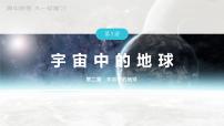 2023年高考地理一轮复习（新人教版） 第1部分 第2章 第1讲 真题专练
