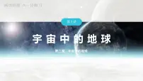 2023年高考地理一轮复习(新人教版) 第1部分 第2章 第1讲 真题专练