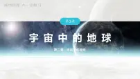 2023年高考地理一轮复习(新人教版) 第1部分 第2章 第3讲 真题专练