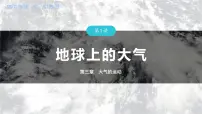2023年高考地理一轮复习(新人教版) 第1部分 第3章 第1讲 真题专练