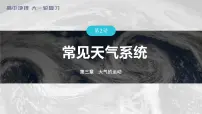 2023年高考地理一轮复习（新人教版） 第1部分 第3章 第2讲 真题专练