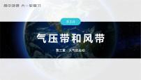 2023年高考地理一轮复习（新人教版） 第1部分 第3章 第3讲 真题专练