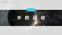 2023年高考地理一轮复习(新人教版) 第1部分 第4章 真题专练