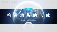 2023年高考地理一轮复习（新人教版） 第1部分 第5章 第2讲 真题专练