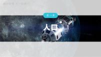 2023年高考地理一轮复习（新人教版） 第2部分 第1章 真题专练