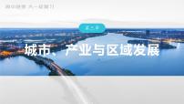 2023年高考地理一轮复习（新人教版） 第3部分 第3章 真题专练