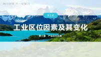 2023年高考地理一轮复习（新人教版） 第2部分 第3章 第2讲 真题专练