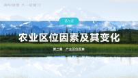 2023年高考地理一轮复习（新人教版） 第2部分 第3章 第1讲 真题专练