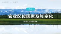 2023年高考地理一轮复习(新人教版) 第2部分 第3章 第1讲 真题专练