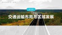 2023年高考地理一轮复习(新人教版) 第2部分 第4章 真题专练