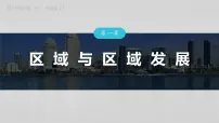 2023年高考地理一轮复习(新人教版) 第3部分 第1章 真题专练