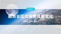 2023年高考地理一轮复习（新人教版） 第2部分 第3章 第3讲 真题专练