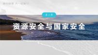2023年高考地理一轮复习(新人教版) 第4部分 第2章 真题专练