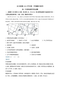 2023浙江省北斗联盟高二上学期期中联考地理试题含解析