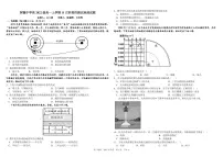 2023四川省树德中学高一上学期11月阶段性测试地理pdf版含答案(可编辑)