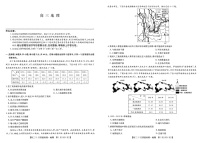 2023九师联盟高三上学期11月质量检测（老高考）地理试题