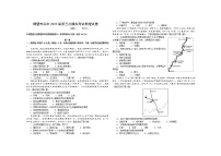 河南省鹤壁市高中2022-2023学年高三上学期第三次模拟考试地理试题