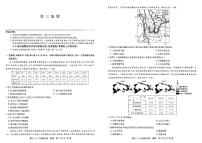 九师联盟高三2022-2023学年上学期11月阶段检测地理试卷