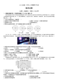 2023省牡丹江一中高一上学期11月期中考试地理含答案-