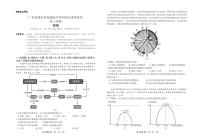 广东省2022-2023学年高三地理上学期11月新高考学科综合素养评价试卷（PDF版附答案）