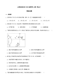 2022届上海市闵行区高考二模（线上）地理试卷含解析