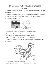 2022届江苏省常州市八校高三上学期12月联合调研地理试卷含答案