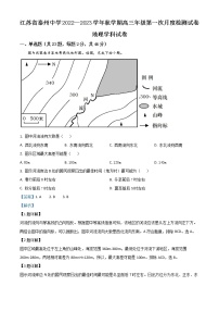 2023届江苏省泰州市泰州中学高三上学期第一次月考地理试题含解析