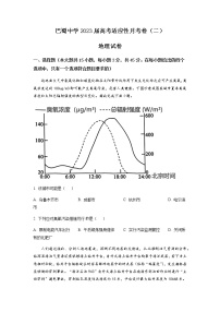 2023届重庆市巴蜀中学高三上学期适应性月考（二）地理含答案