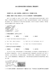 2022-2023学年河南省豫东名校高三上学期摸底联考-地理试题含解析