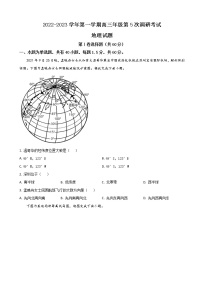 2023届山西省晋城市第一中学高三上学期第五次调研考试地理试题含答案