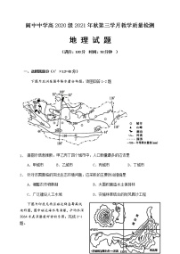 2021-2022学年四川省南充市阆中中学校高二上学期第三学月教学质量检测地理试题含答案